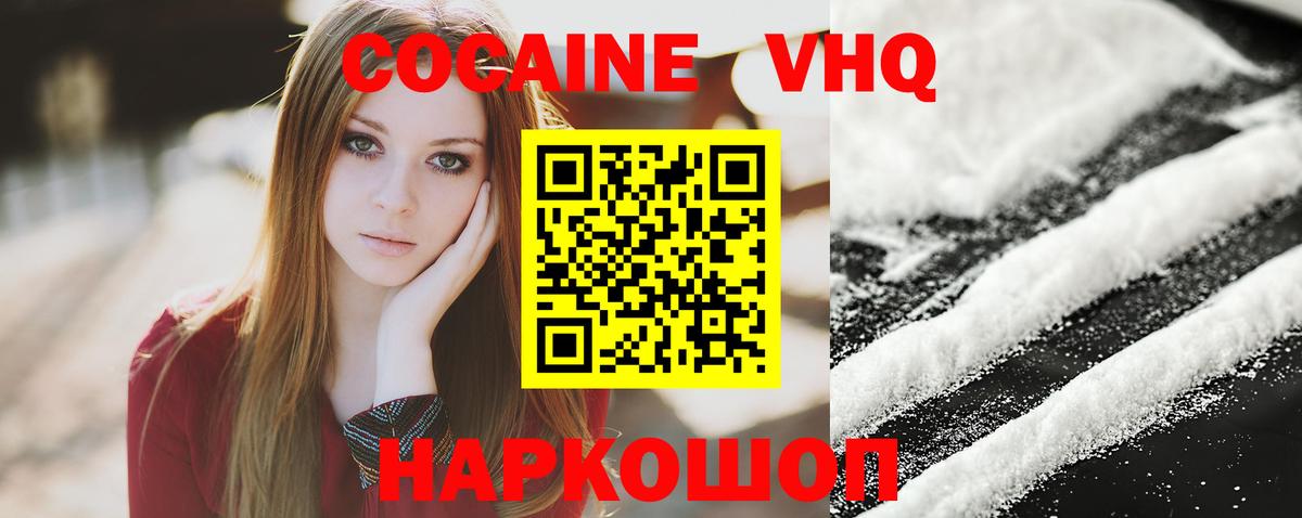 COCAIN Эквадор Саяногорск