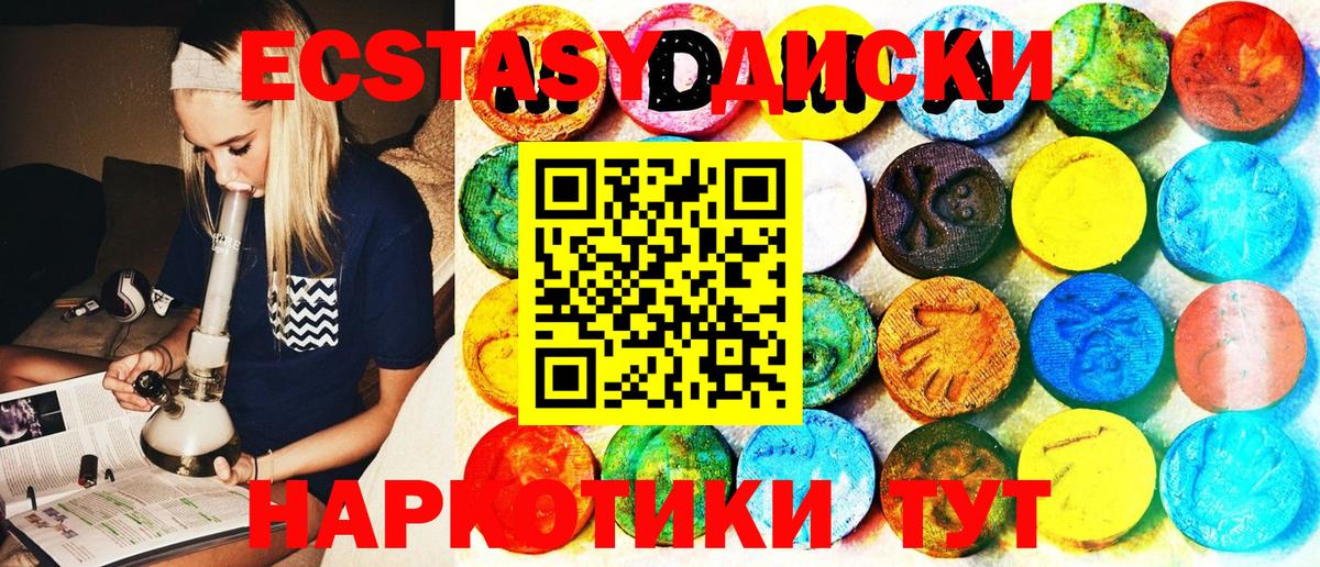 Ecstasy 300 mg Саяногорск