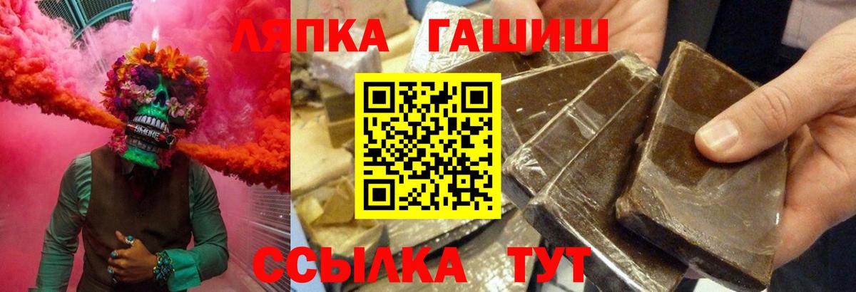 Гашиш  Гашиш Ice-O-Lator  Вход с VPN  ГАШИШ Ice-O-Lator  Саяногорск 