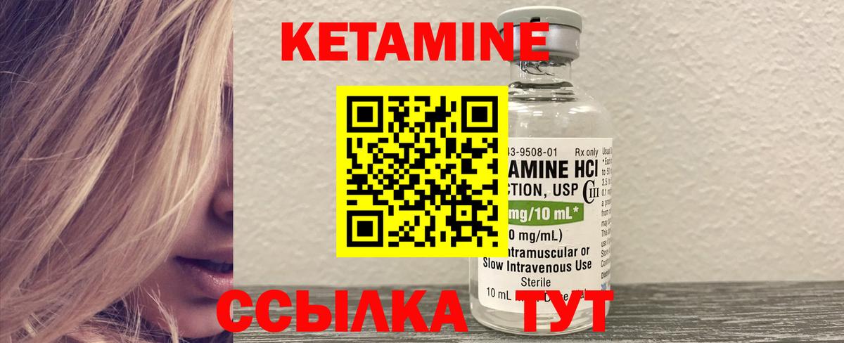 Саяногорск  Кетамин VHQ  Вход с VPN    зеркало  Кетамин ketamine 