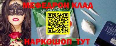 МДМА Севастополь