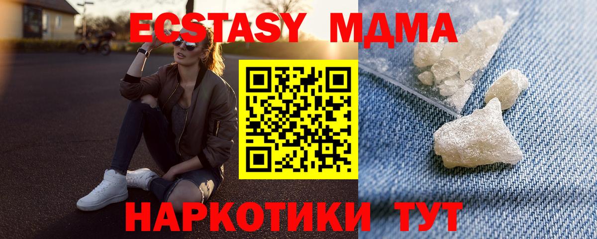 Саяногорск  МДМА молли  Вход с VPN 