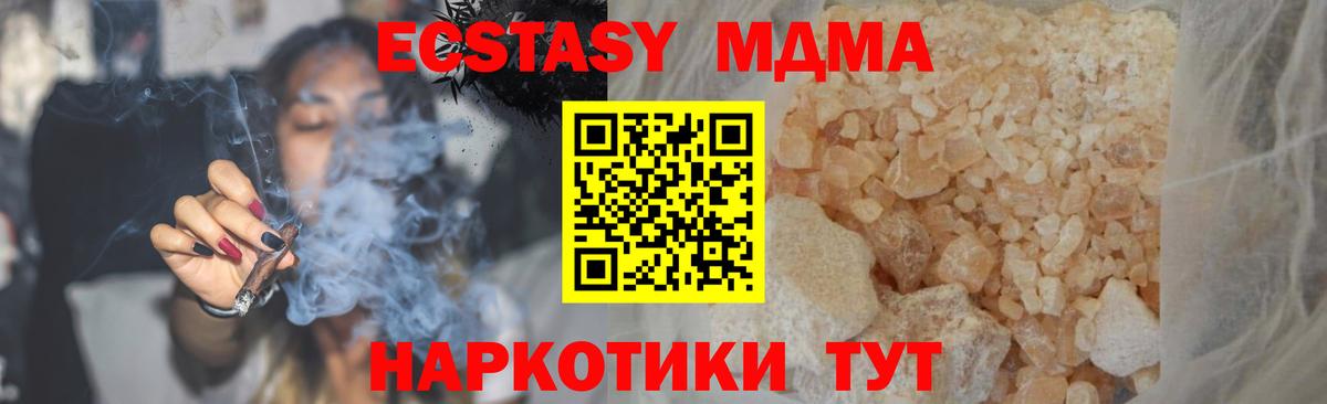 MDMA Molly Саяногорск