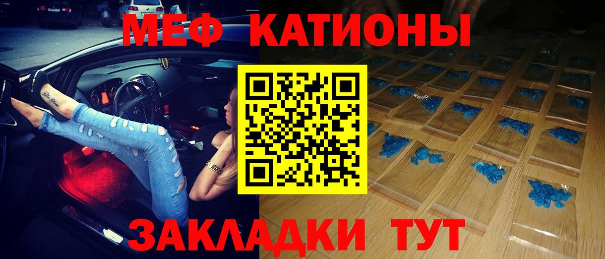 МЕФ мука Саяногорск