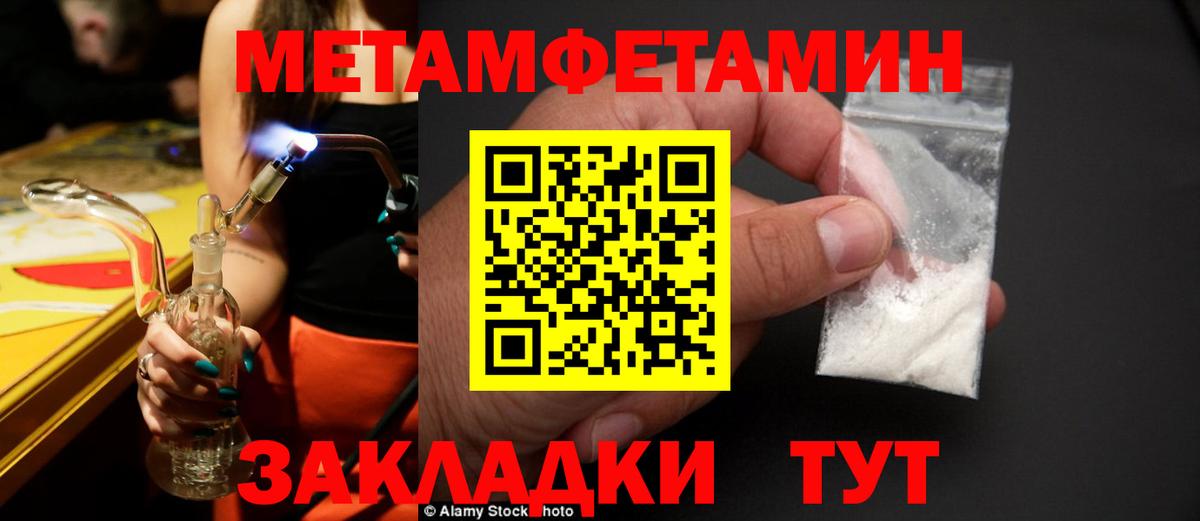 Саяногорск  Первитин кристалл  Первитин кристалл  Вход с VPN 