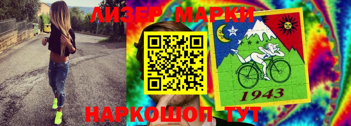 Марки N-bome 1500мкг  Марки N-bome 1500мкг  Саяногорск  Вход с VPN 