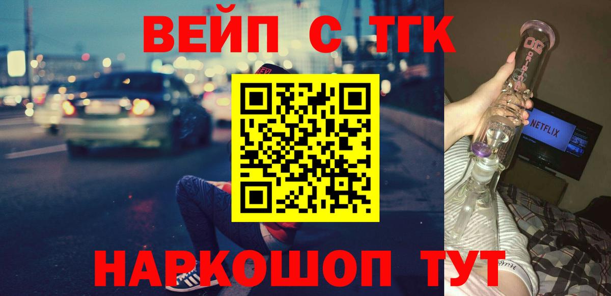 ТГК Wax Саяногорск