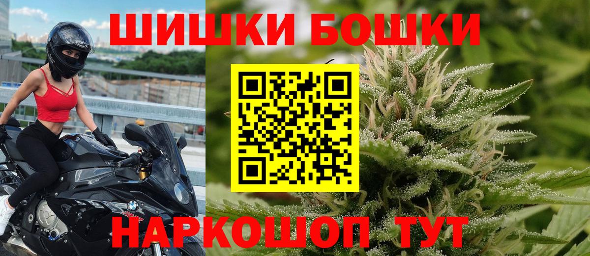 Саяногорск  Конопля конопля  Канабис тримм  Вход с VPN  Бошки Шишки THC 21% 
